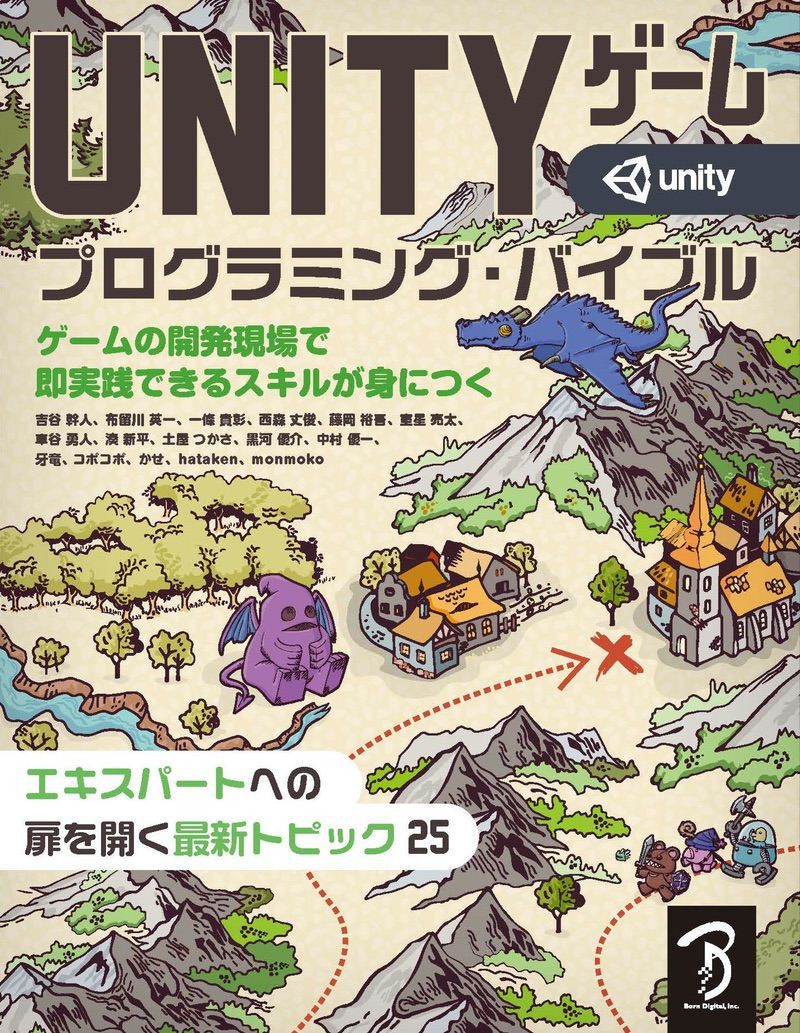 unity game programming bible
